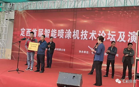 中國機噴施工聯盟---定西市站(圖文)